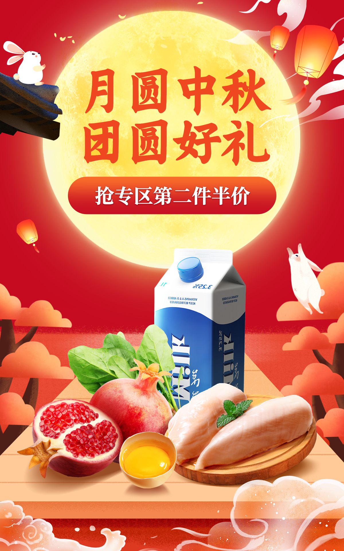 手绘中秋节食品海报