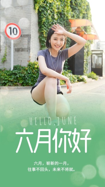 六月你好正能量月初问候预览效果