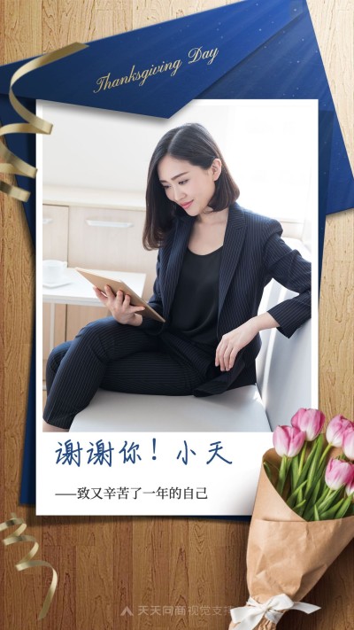 清新个性感谢语录