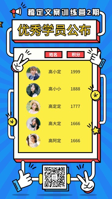 教育/暑假手机海报预览效果