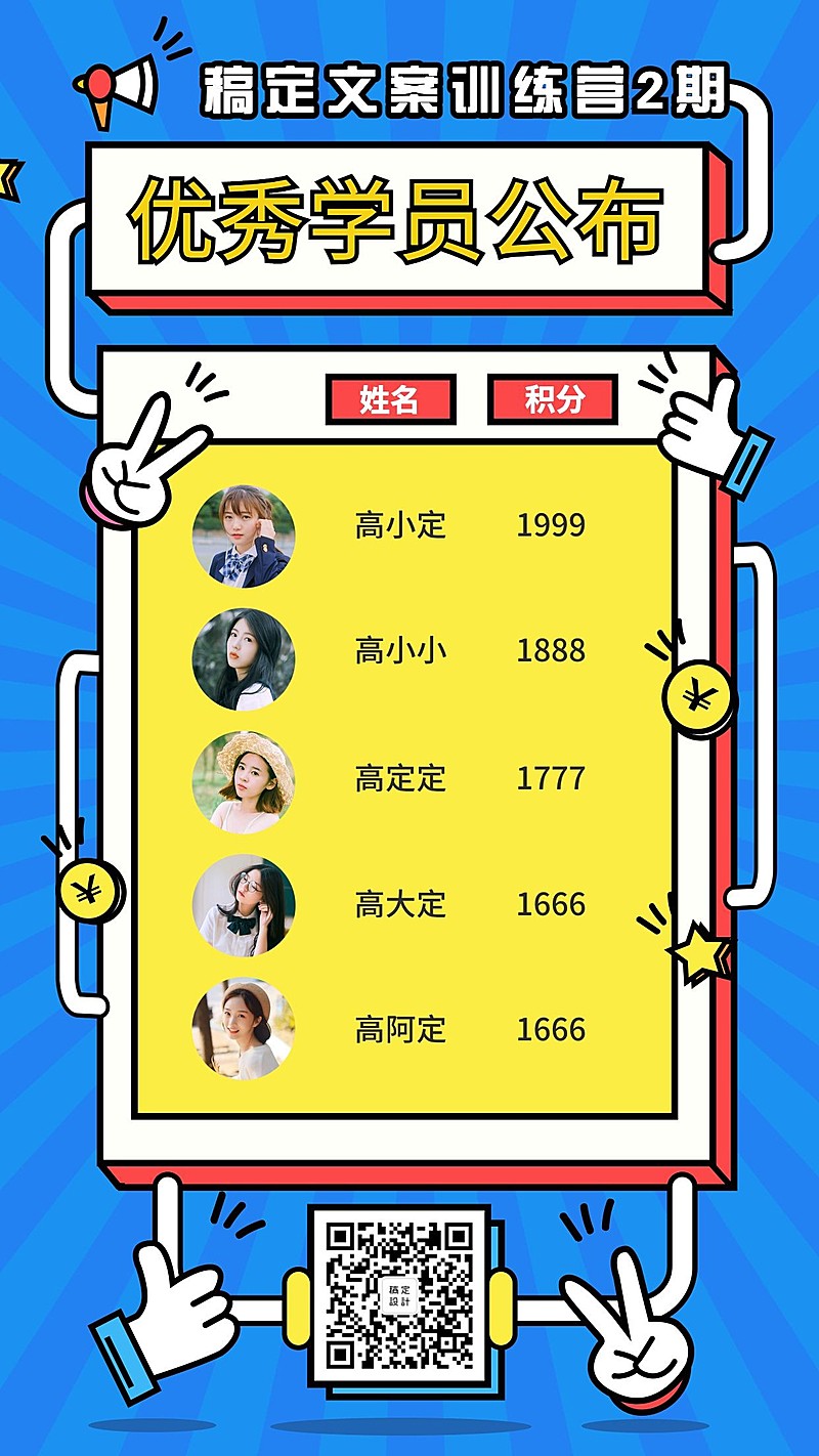 教育/暑假手机海报