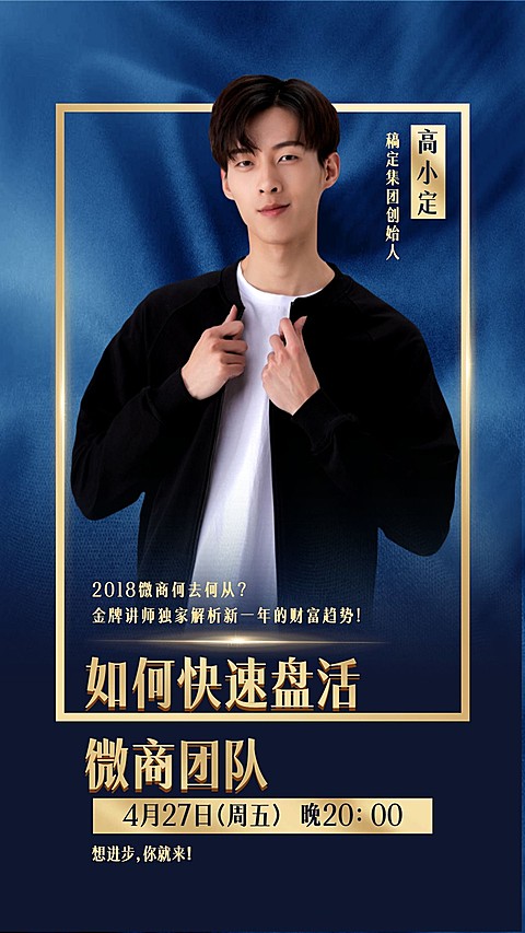 如何快速复盘商务风手机海报