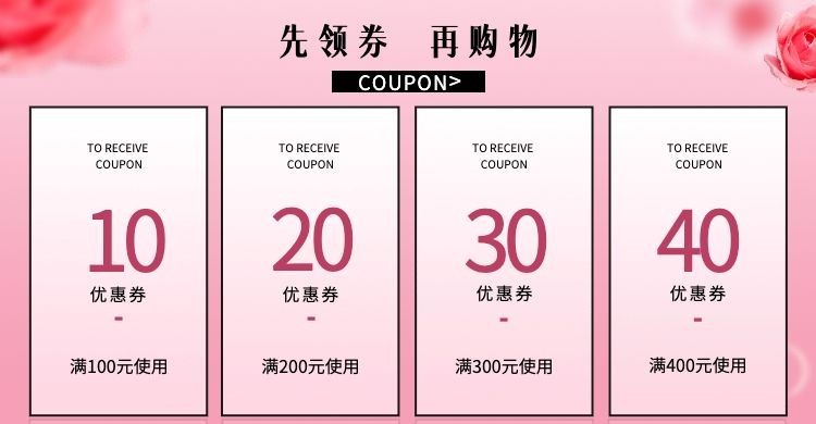 粉色优惠券预览效果