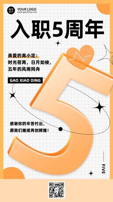 企业员工关怀入职周年庆祝福贺卡海报预览效果