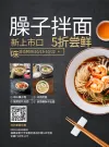 菜单面馆价目表灯箱