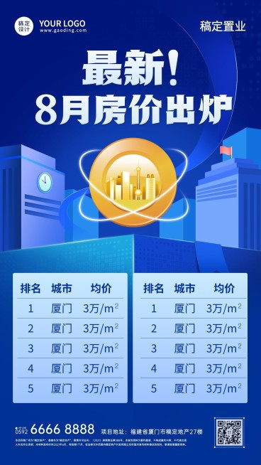 地产服务排行榜商务感手机海报预览效果