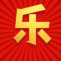 乐字国庆节公众号次图