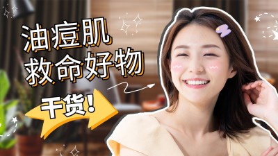 简约轻设计美妆横版视频封面套装