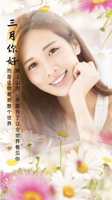 月初问候文艺少女海报预览效果