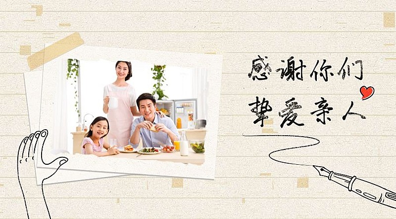 感谢你们挚爱亲人横版海报