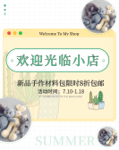 模板缩略图