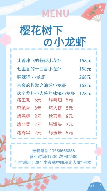 小龙虾美食清新手绘卡通手机海报预览效果