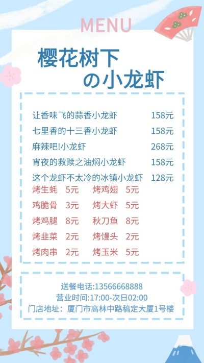 小龙虾美食清新手绘卡通手机海报
