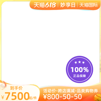 天猫618妙享日官方主图图标