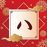 腊八抢年货公众号次图