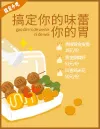 小吃店价目表