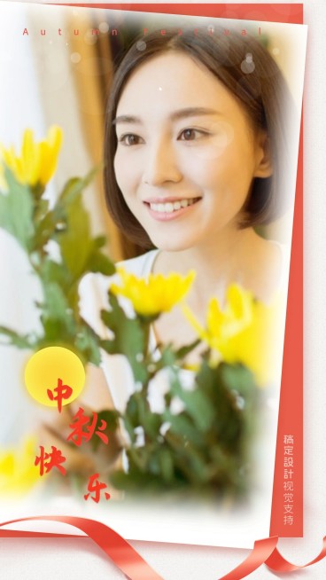 中秋简约图框展示节日祝福问候融图预览效果