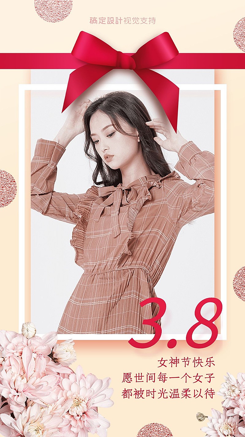 女神节祝福贺卡