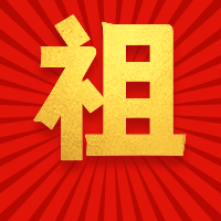 祖字国庆节公众号次图预览效果