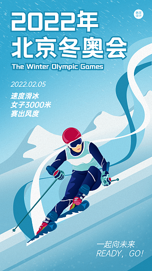 冬奥会赛程预告宣传海报