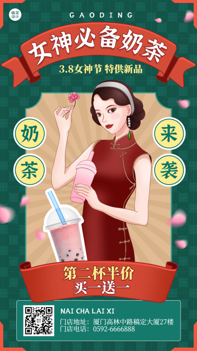 三八妇女节餐饮美食营销活动插画海报