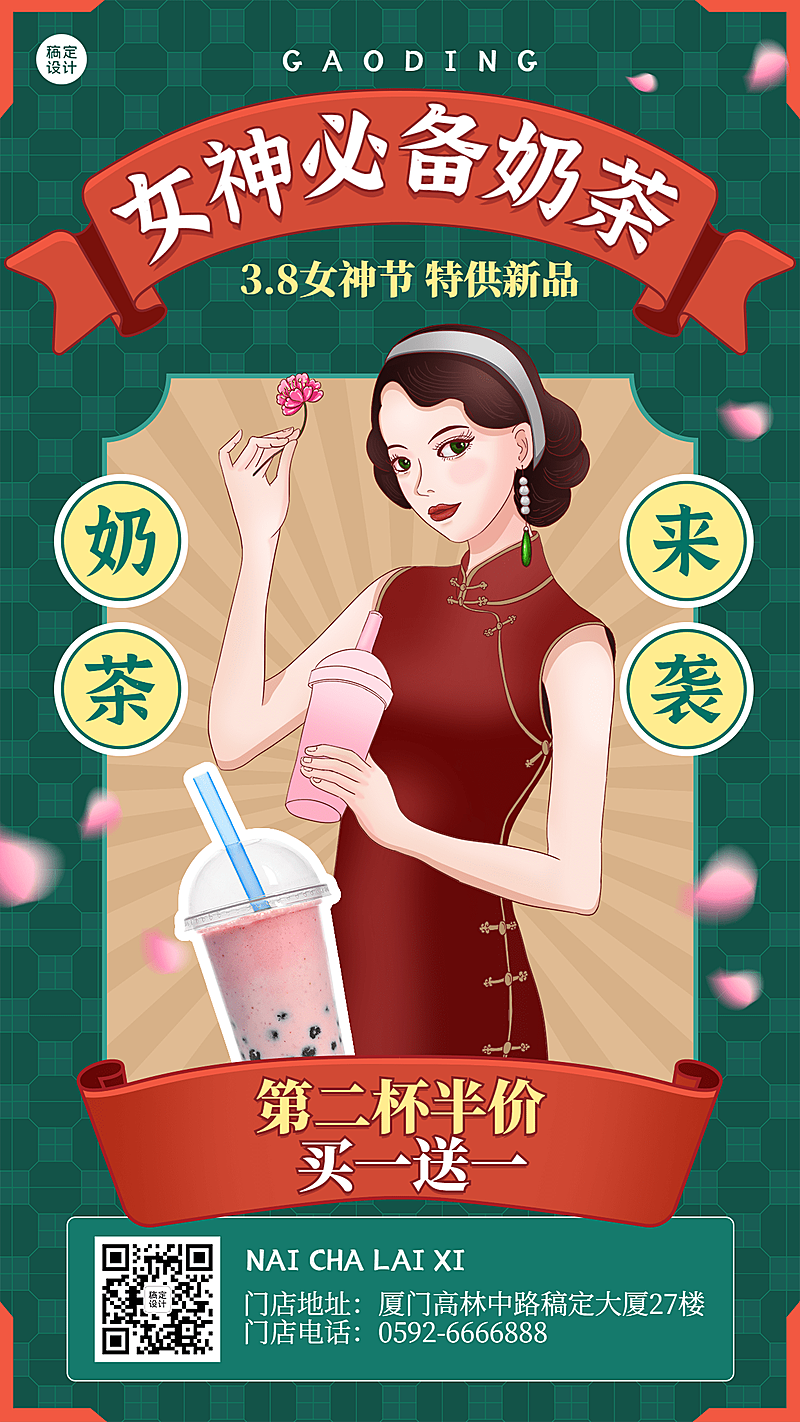 三八妇女节餐饮美食营销活动插画海报