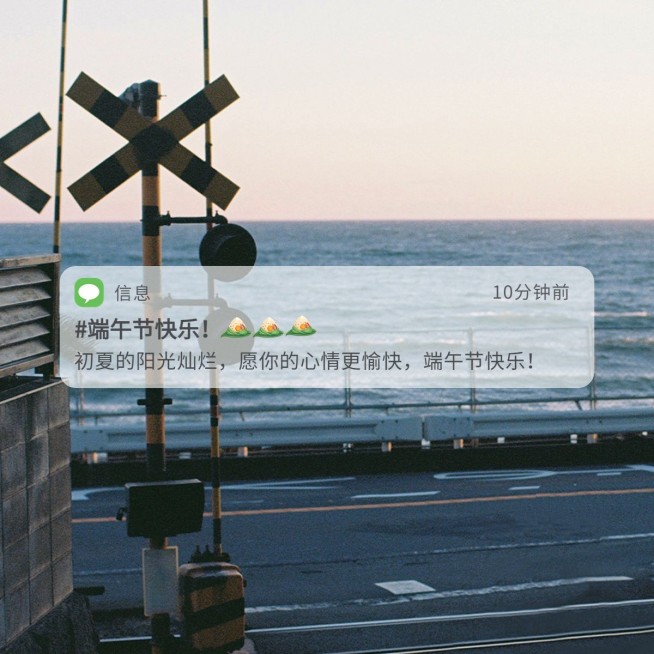 端午节假期风景晒照界面模拟简约风plog模板预览效果