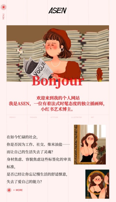 插画师作品集