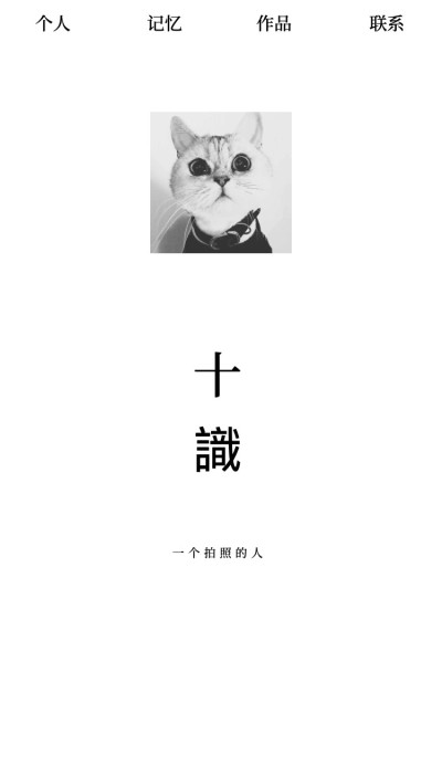 自由摄影师作品集