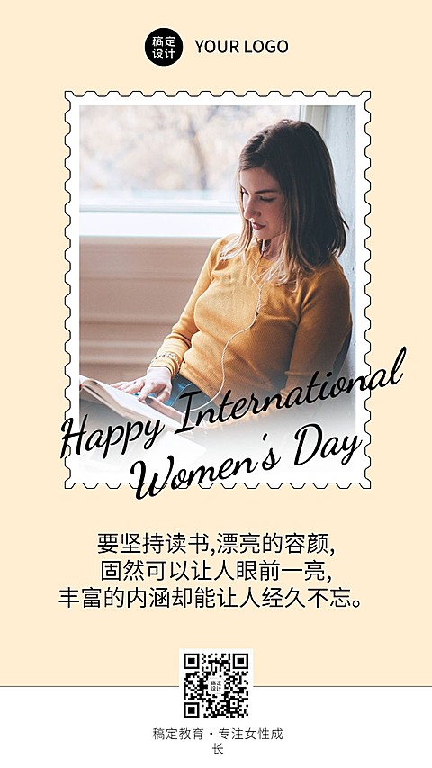 38妇女节心灵鸡汤励志手机海报