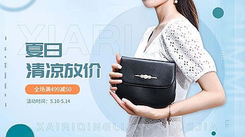 夏上新箱包女包海报banner