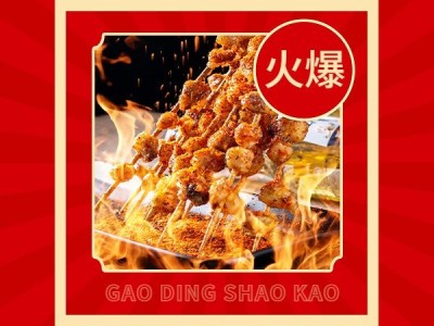 餐饮美食烧烤产品营销外卖套餐美团商品主图