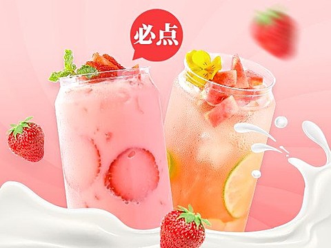 餐饮奶茶新品上市外卖套装美团商品主图