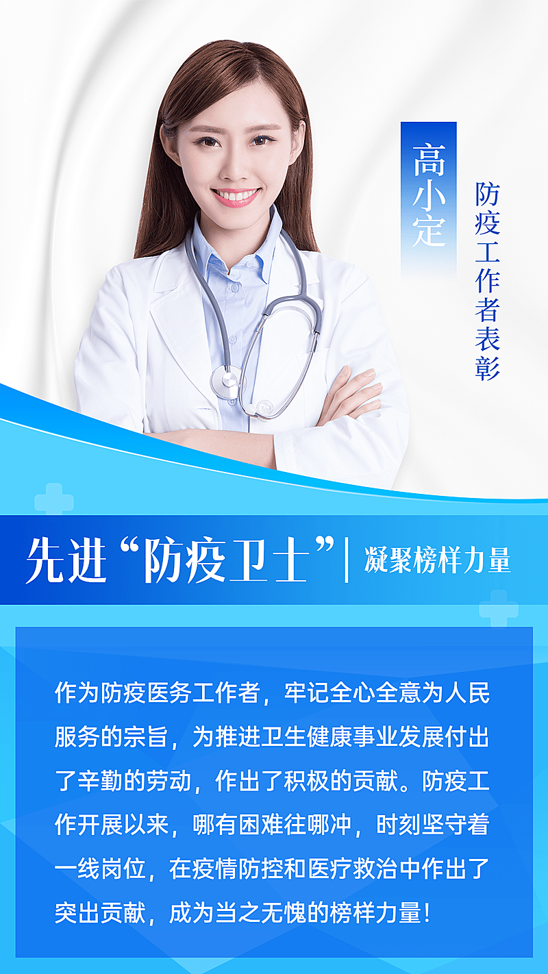 融媒体春节疫情防控防疫工作者表彰简约图框手机海报