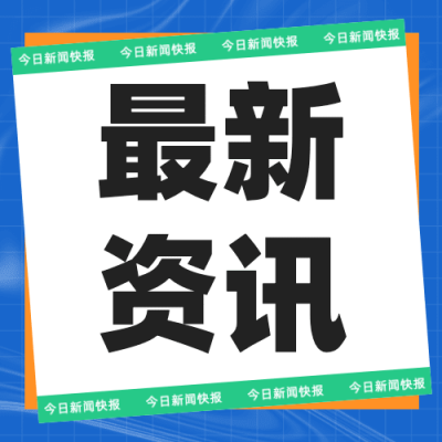 热点名人资讯吃瓜公众号次图