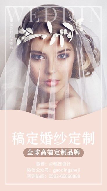 婚纱定制产品展示/杂志风格预览效果