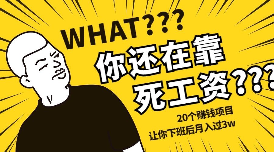 赚钱方法理财横版海报预览效果
