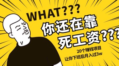 赚钱方法理财横版海报
