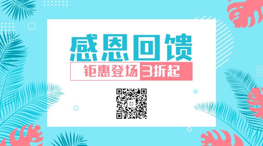 促销清新文艺横图广告banner