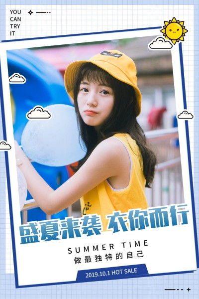 盛夏服装穿搭ins风上新竖版文章配图