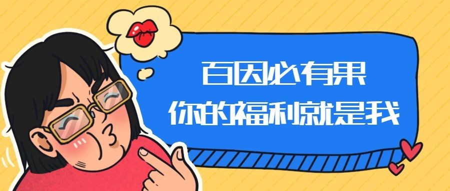 餐饮美食促销活动手绘搞怪公众号首图
