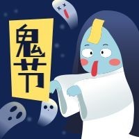 中元节鬼节幽灵公众号次图预览效果
