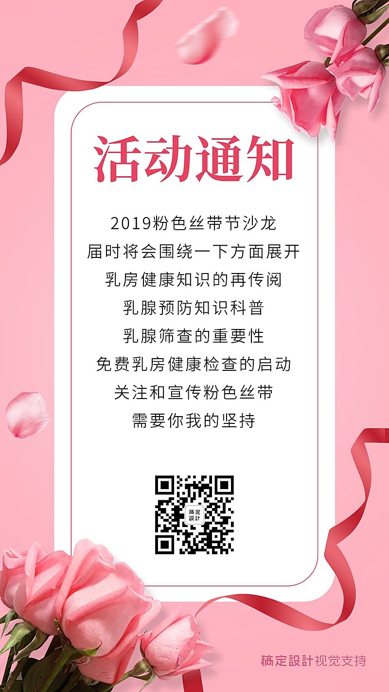 放假通知快递物流通知公告竖版海报