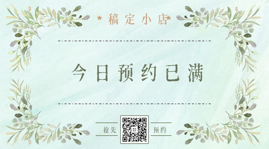 文艺清新预约信息朋友圈海报横图广告banner预览效果