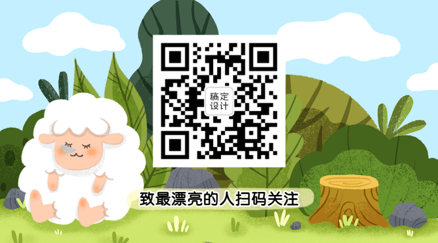 可爱小羊户外风景插画GIF二维码预览效果