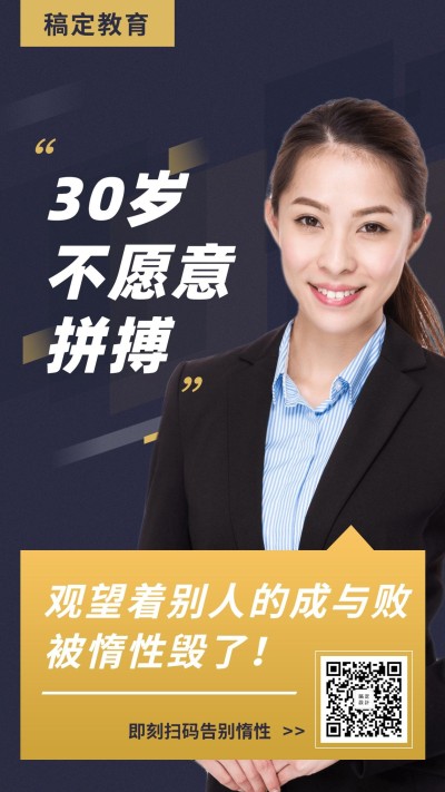 励志鸡汤手机海报