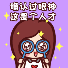 卡通HR招聘动态表情包