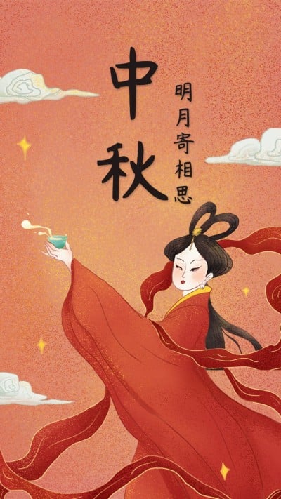 中秋/插画/手机海报