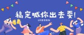 模板缩略图