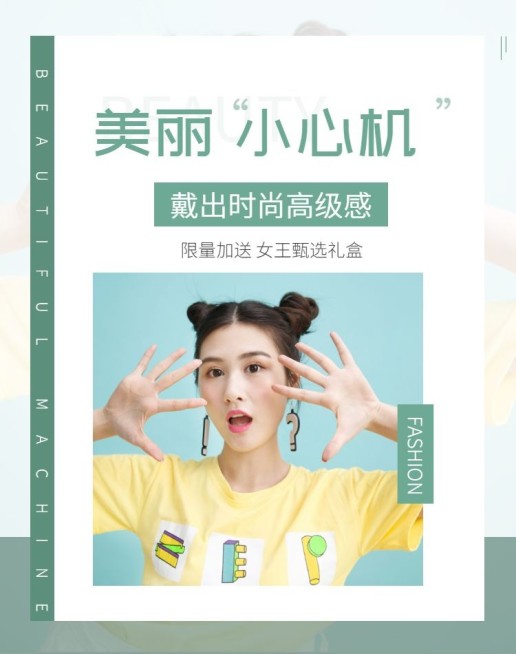 饰品/简约风上新海报预览效果